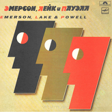 Emerson, Lake & Powell ‎– Эмерсон, Лейк И Пауэлл