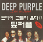 Deep Purple ‎– Live In Seoul